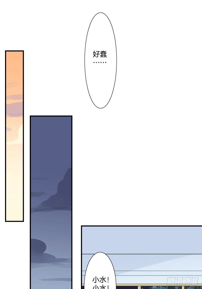三十五话 第15页