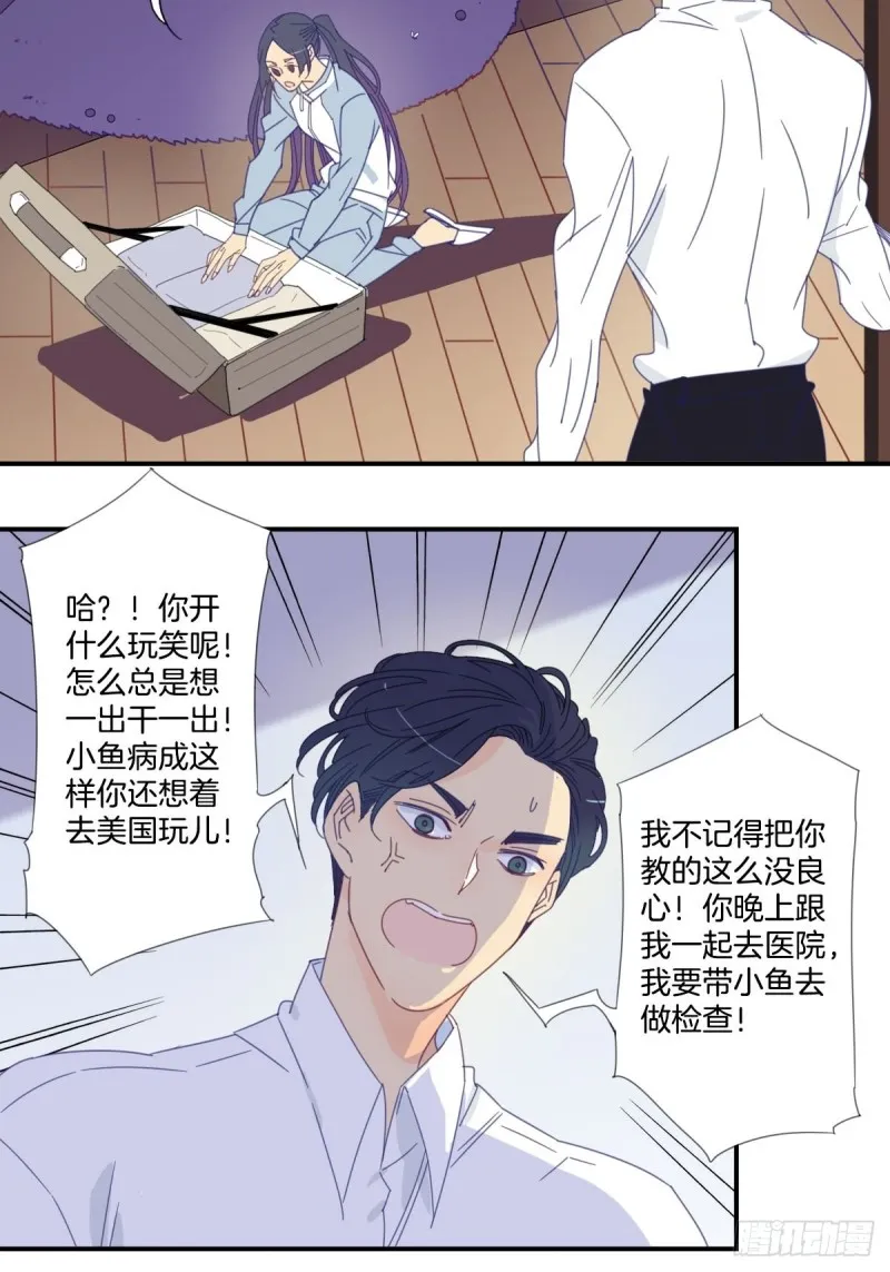 三十五话 第17页