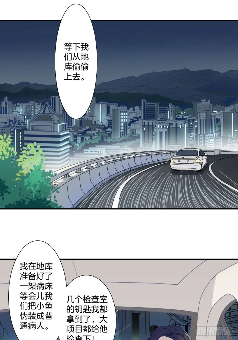 三十五话 第21页