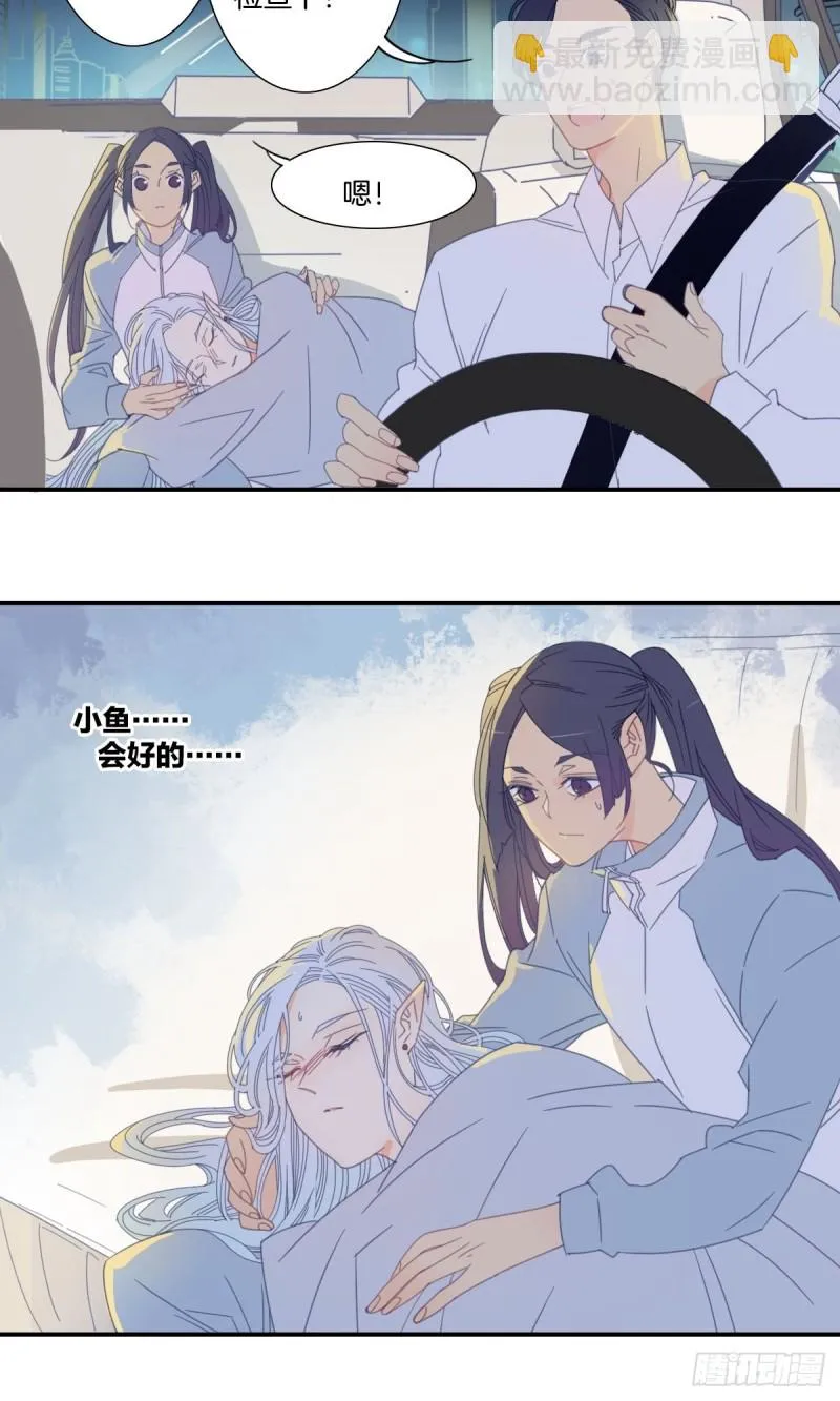 三十五话 第22页