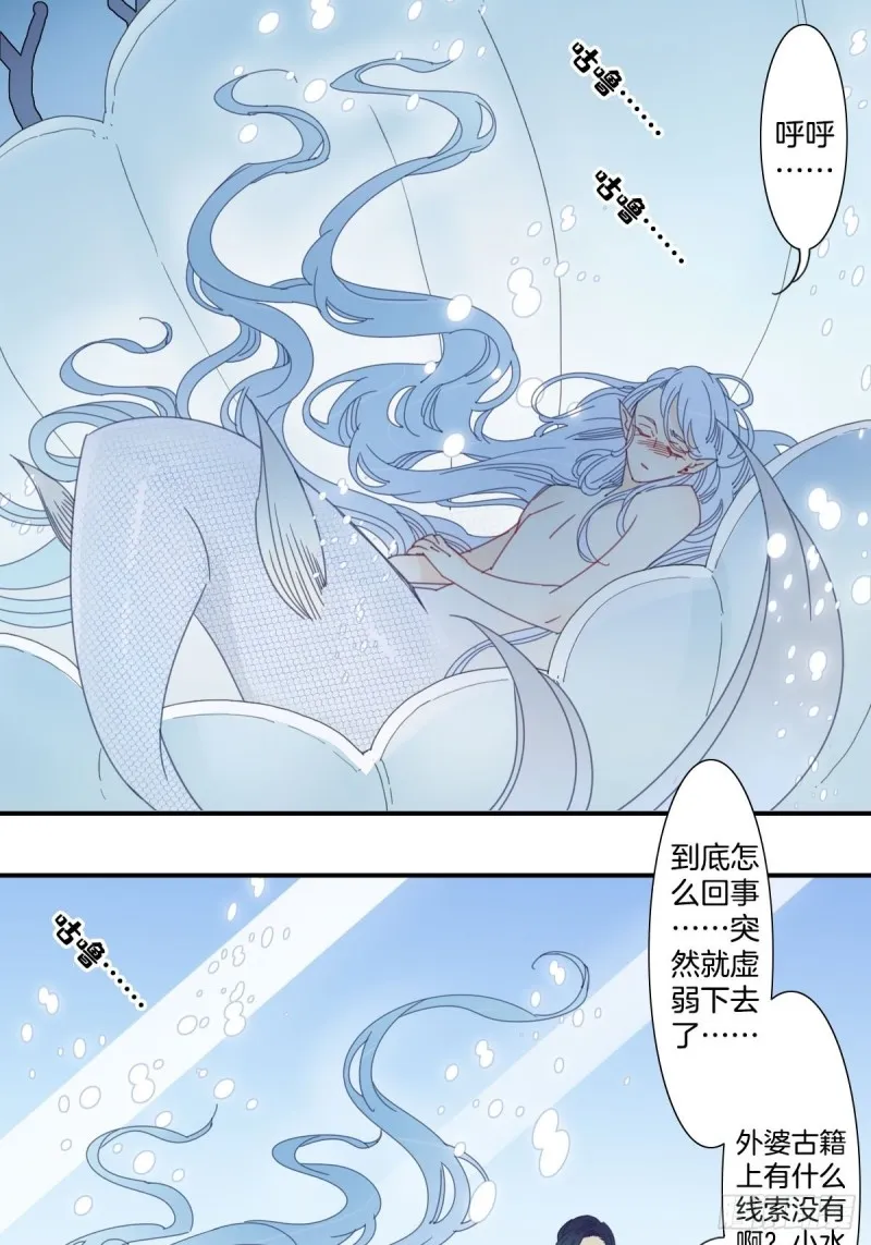 三十四话 第3页