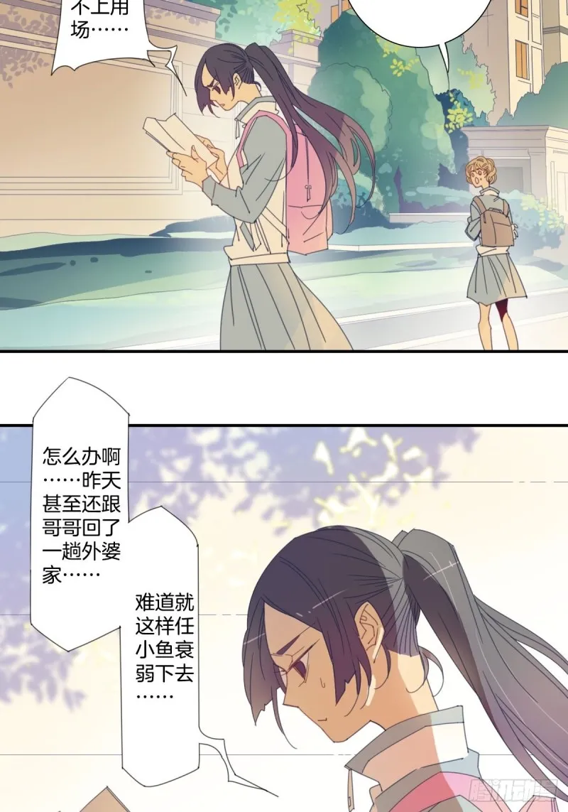 三十四话 第12页