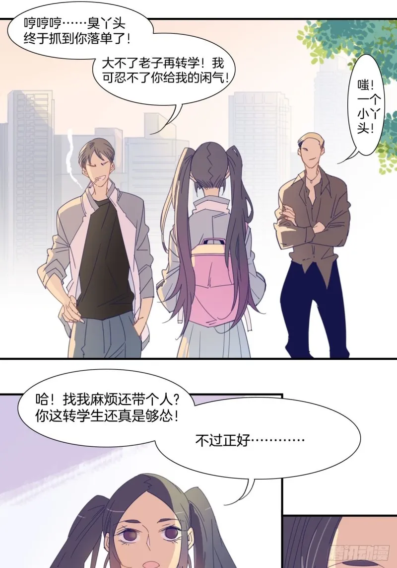 三十四话 第14页