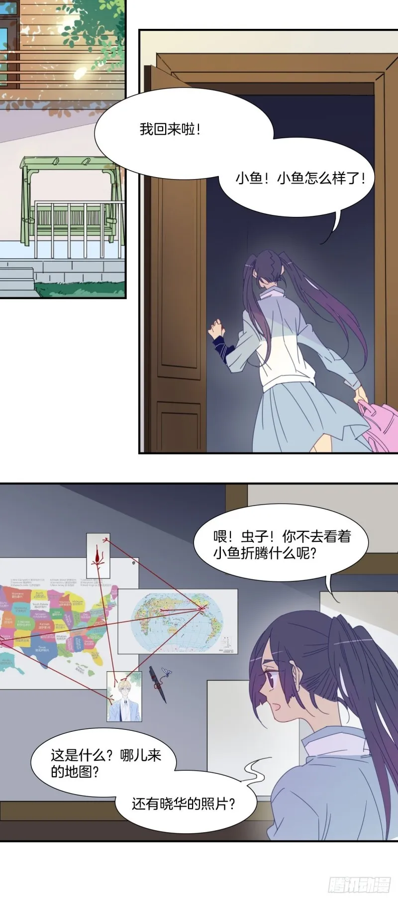 三十四话 第17页