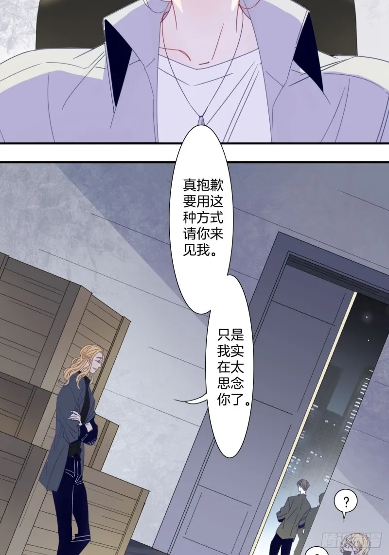 三十四话 第20页
