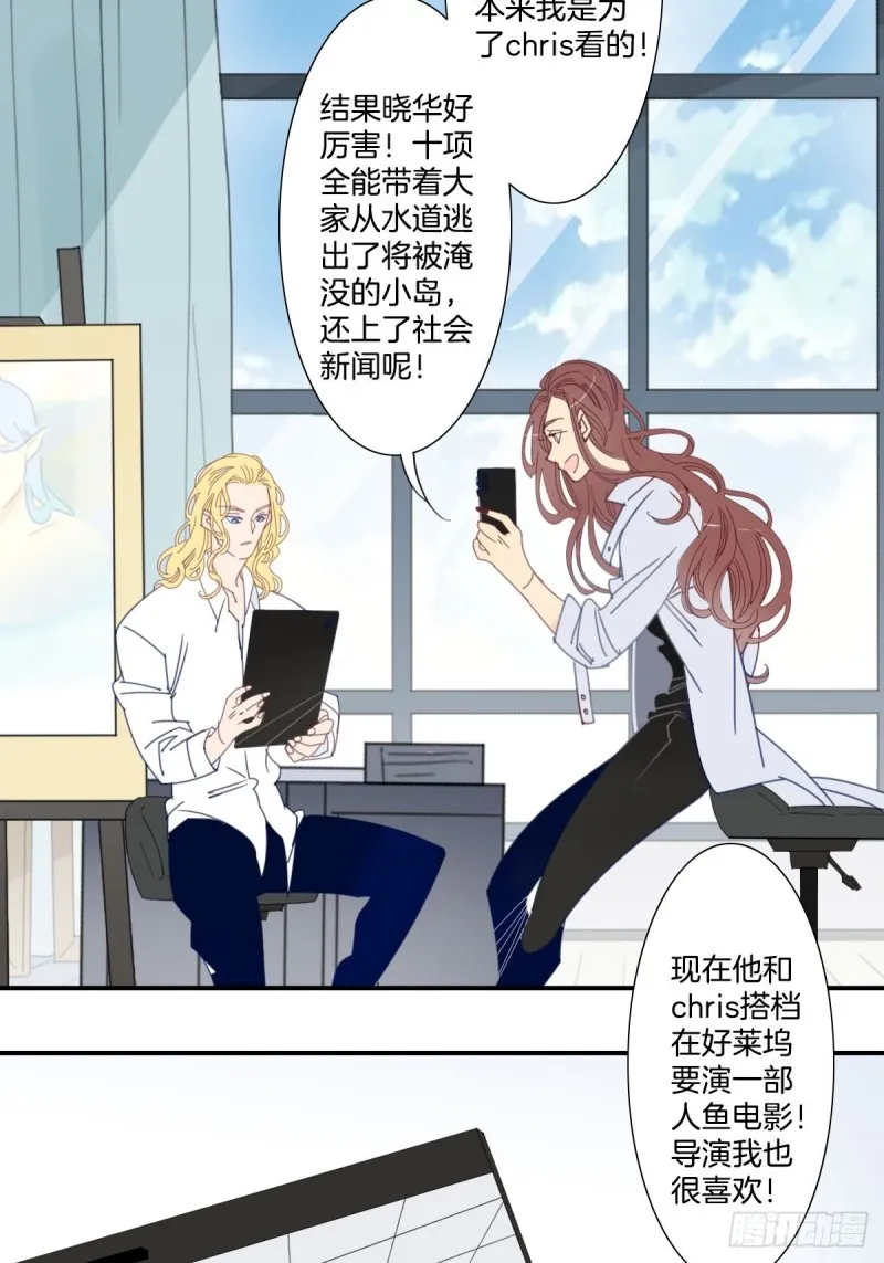 三十三话 第3页