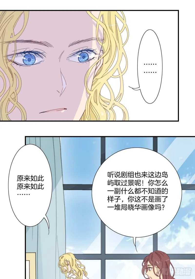 三十三话 第6页