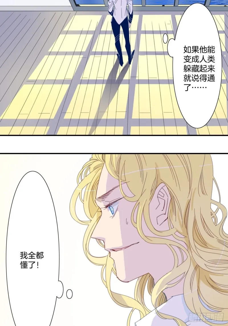 三十三话 第8页