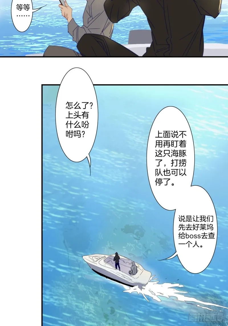 三十三话 第15页
