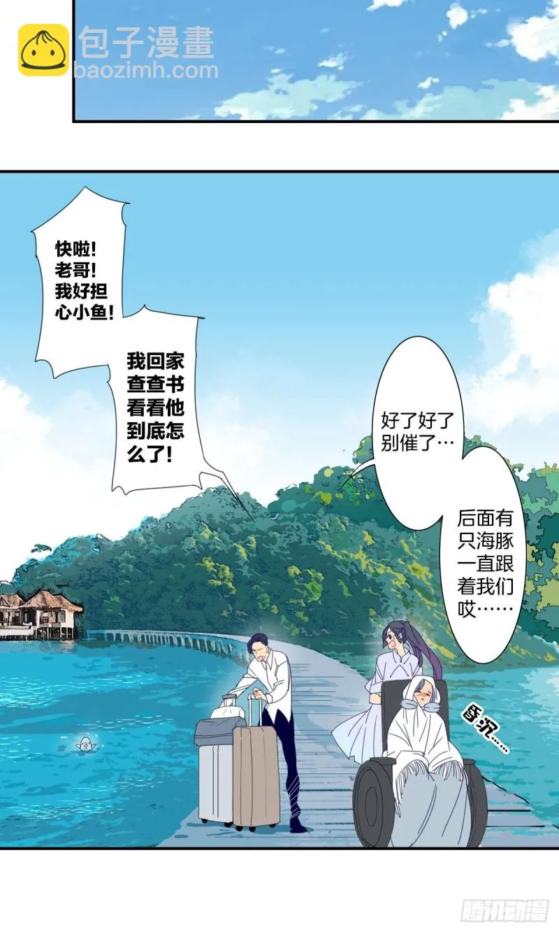 三十三话 第17页
