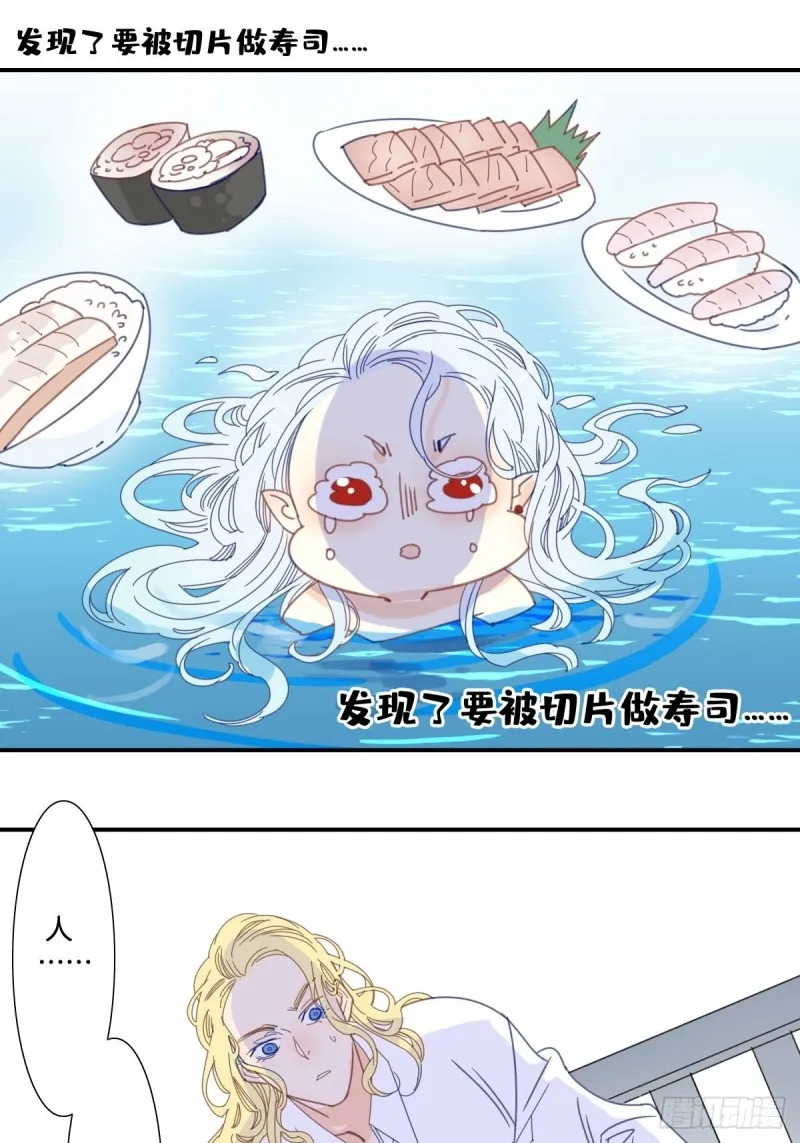 三十二话 第2页