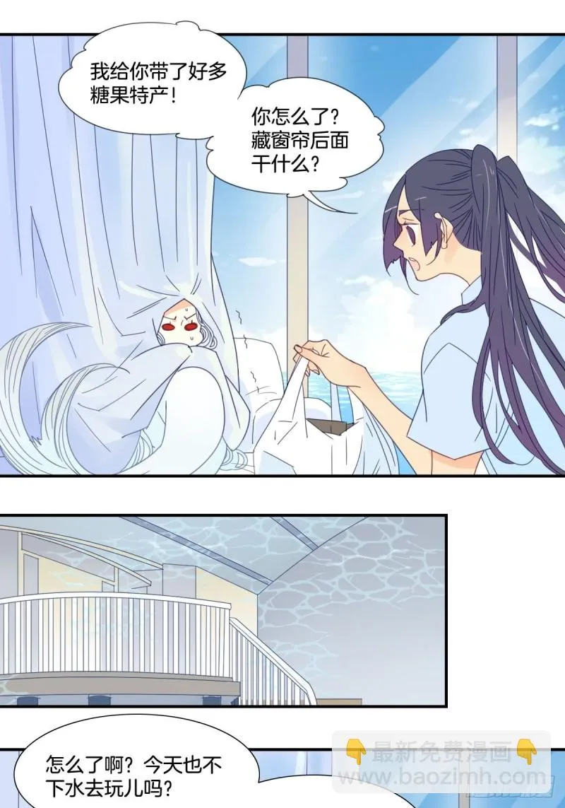 三十二话 第11页
