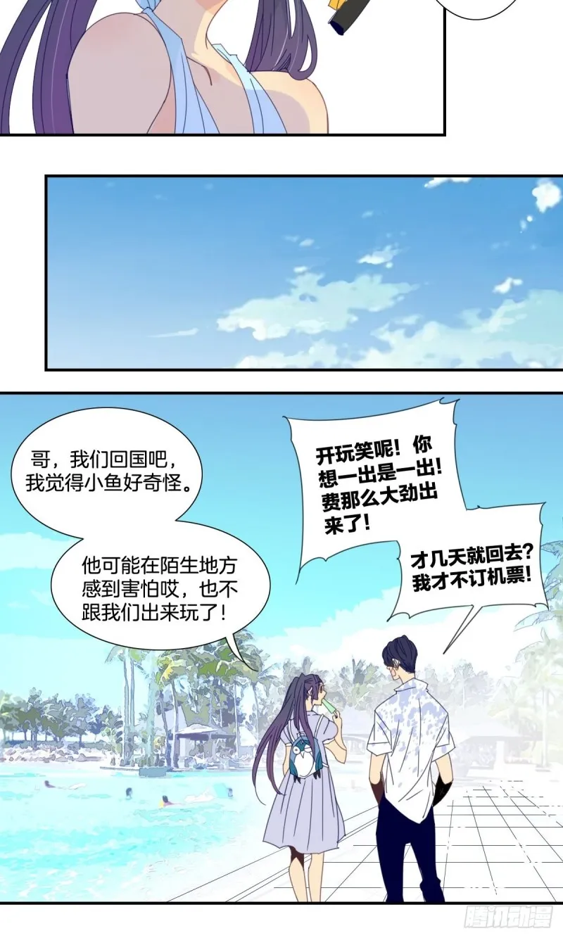 三十二话 第13页