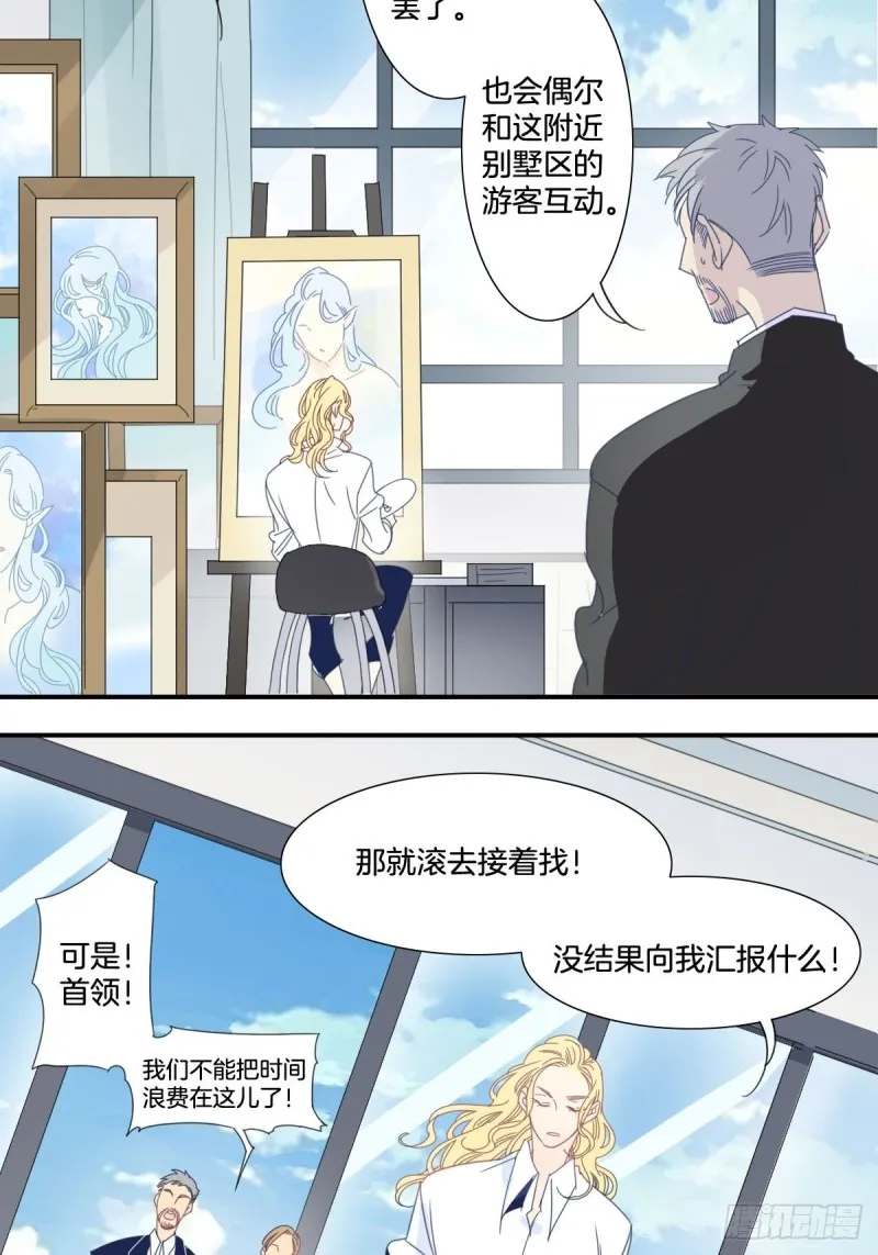 三十二话 第16页