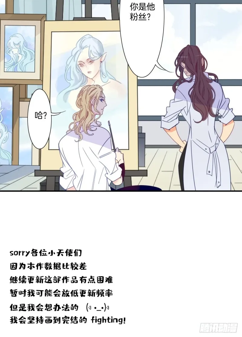 三十二话 第21页