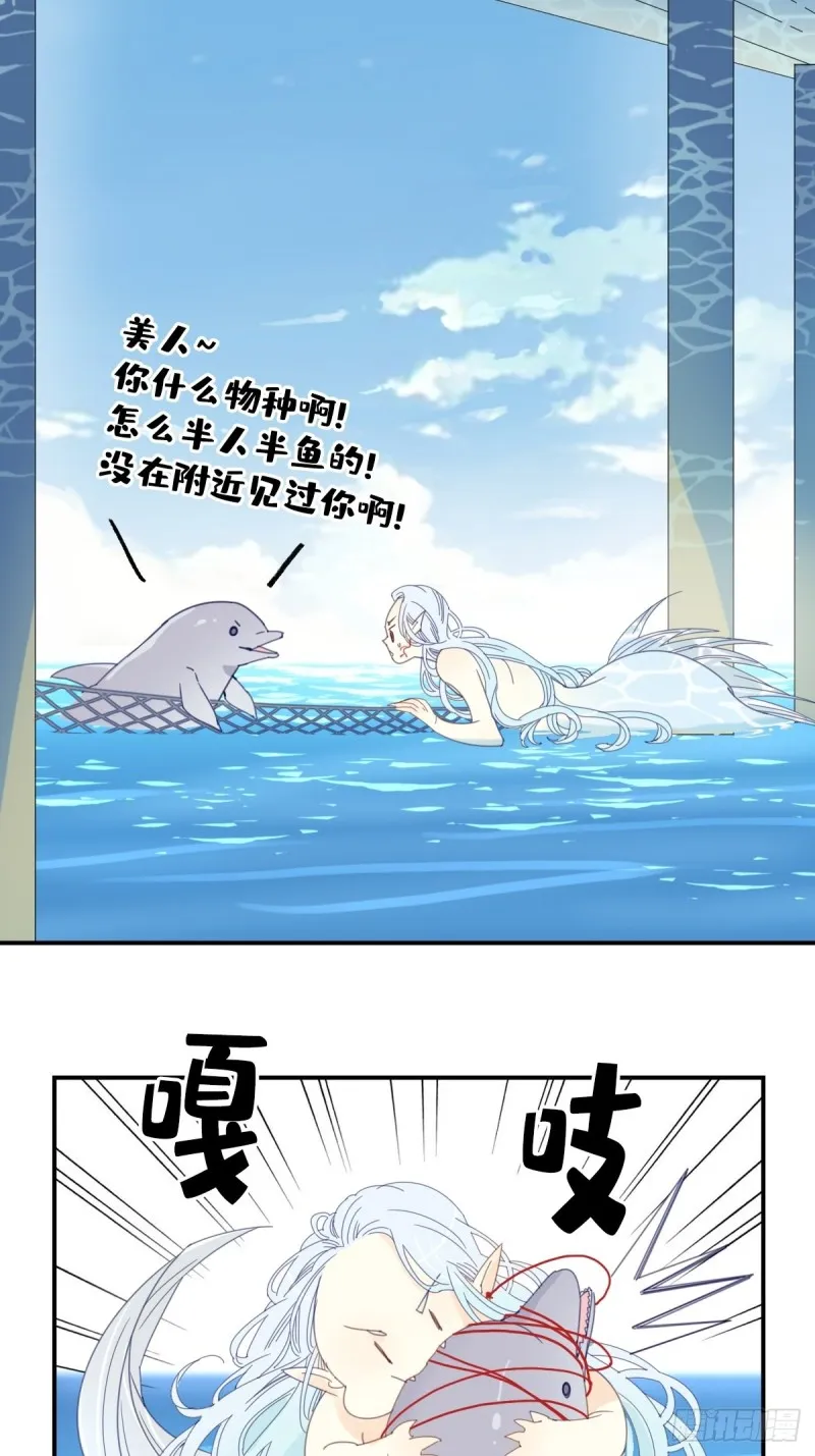 三十一话 第3页