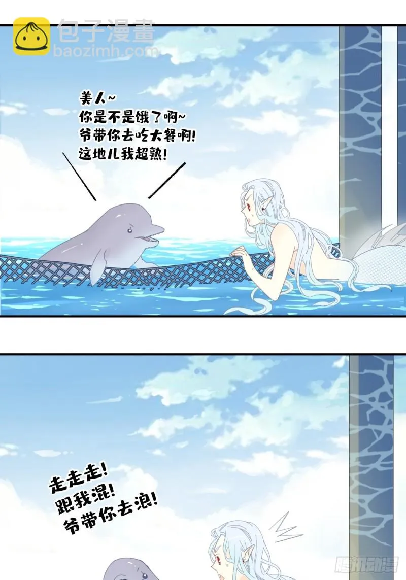 三十一话 第5页