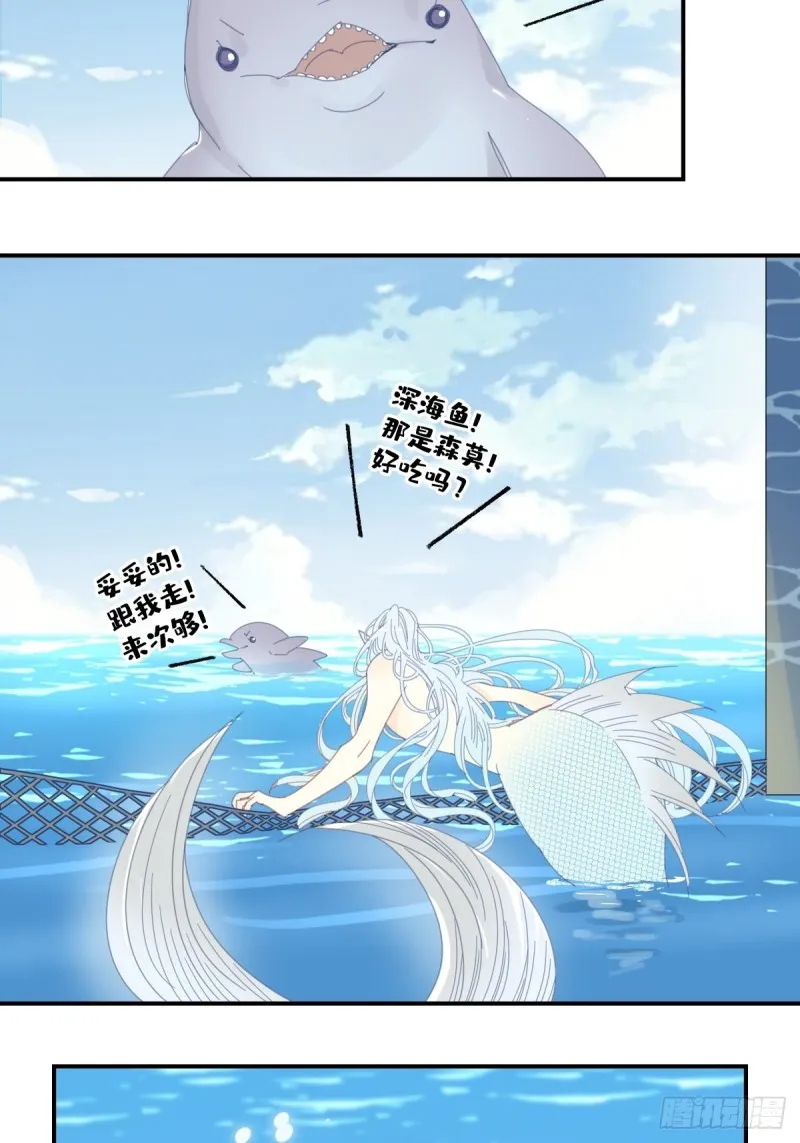 三十一话 第7页