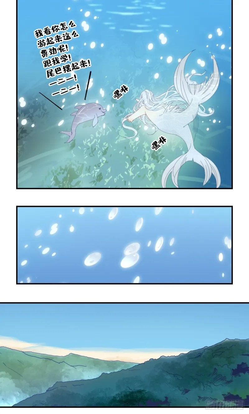 三十一话 第8页