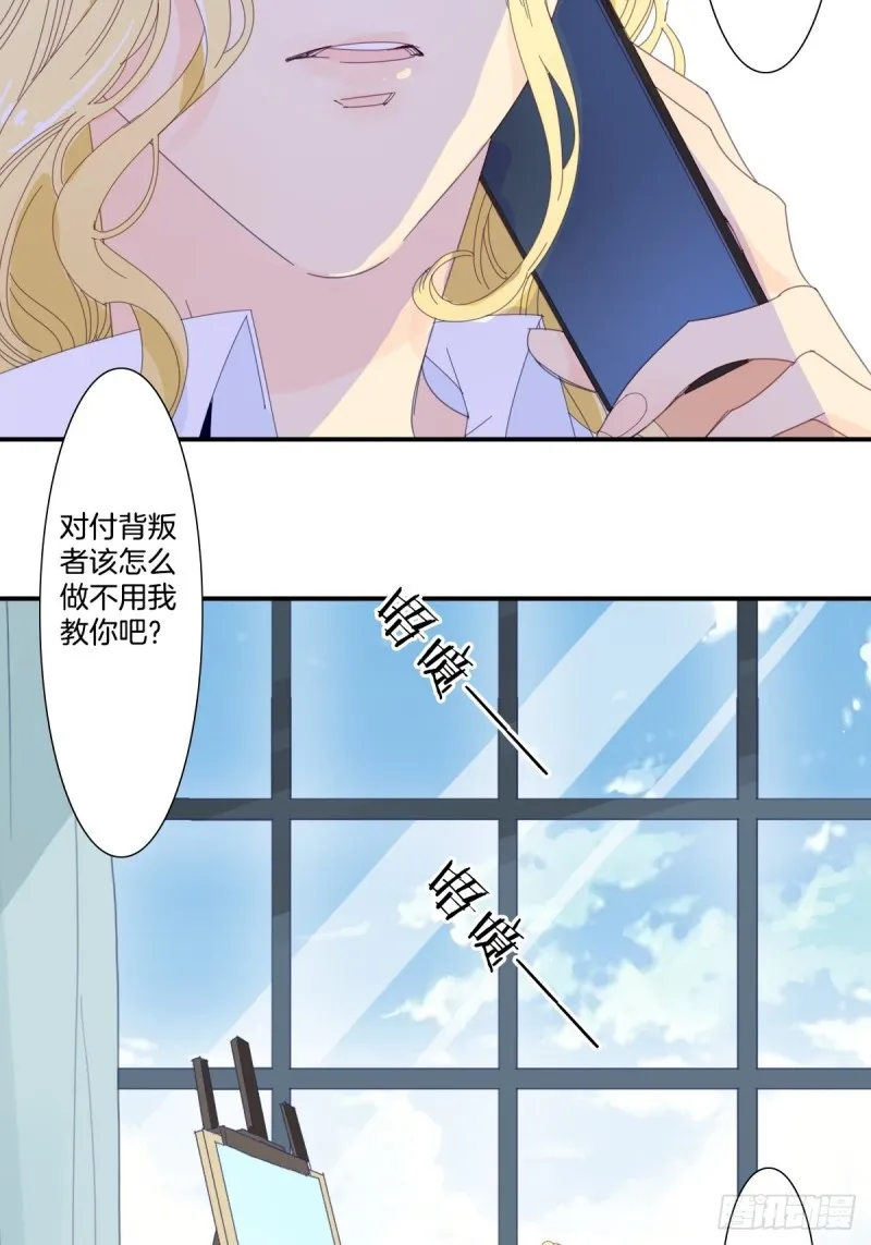 三十一话 第15页