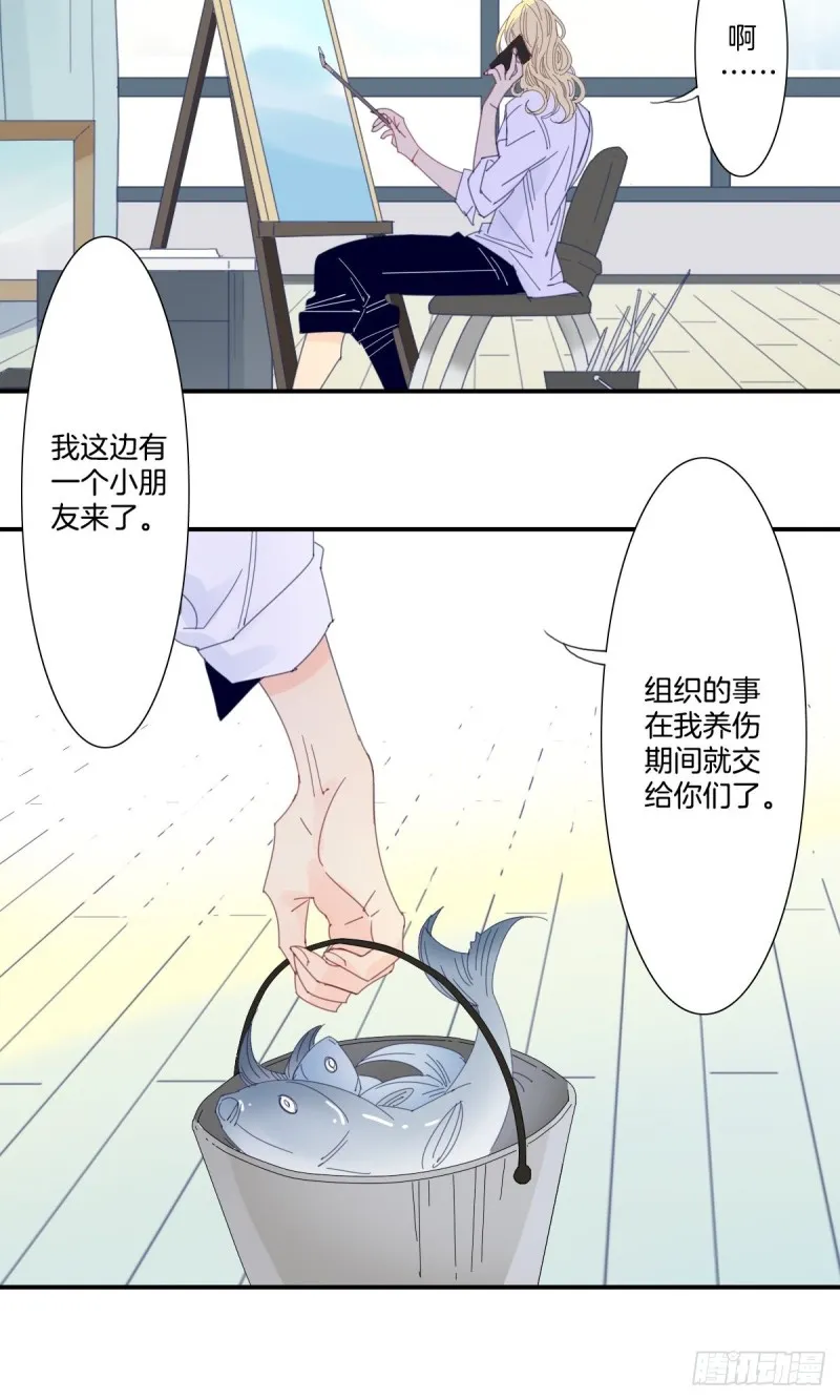 三十一话 第16页