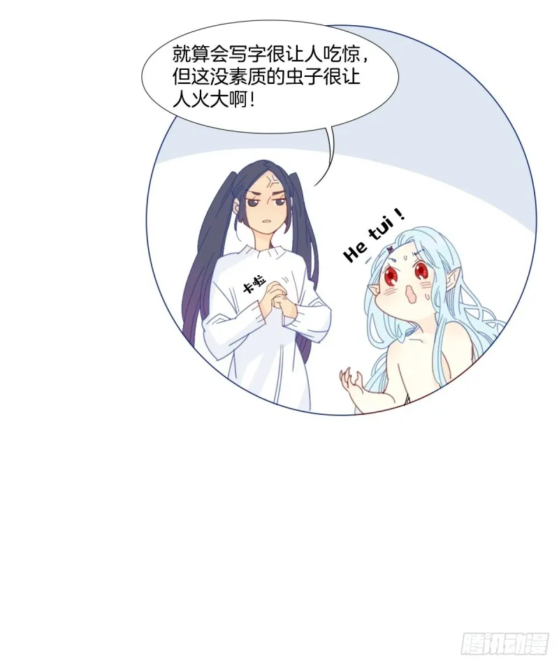 二十九话 第22页