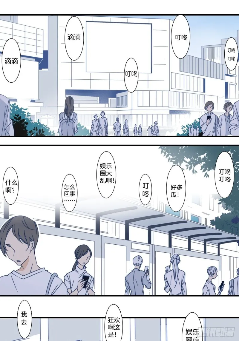 二十八话 第2页