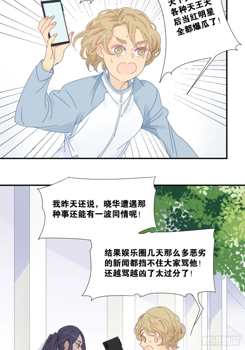 二十八话 第4页