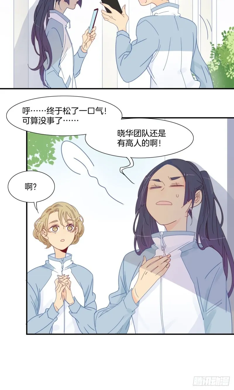 二十八话 第5页