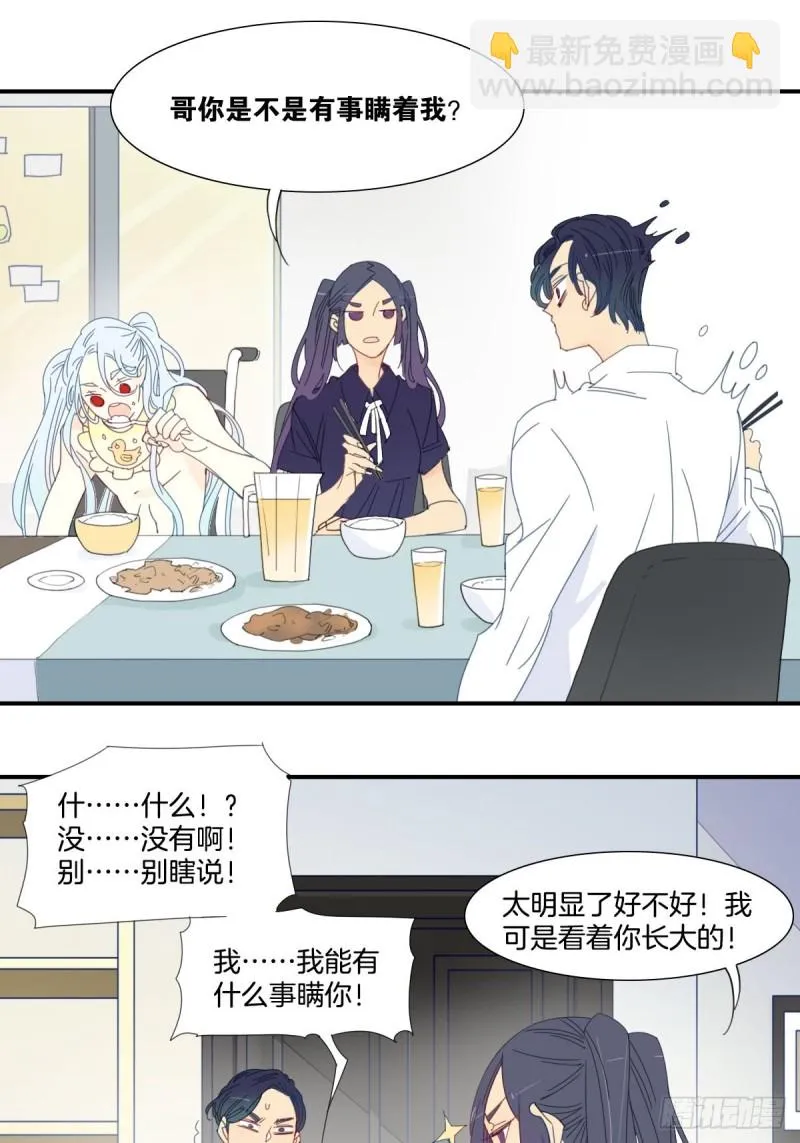二十八话 第14页