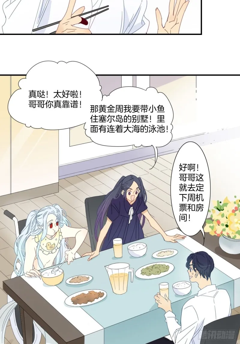 二十八话 第16页