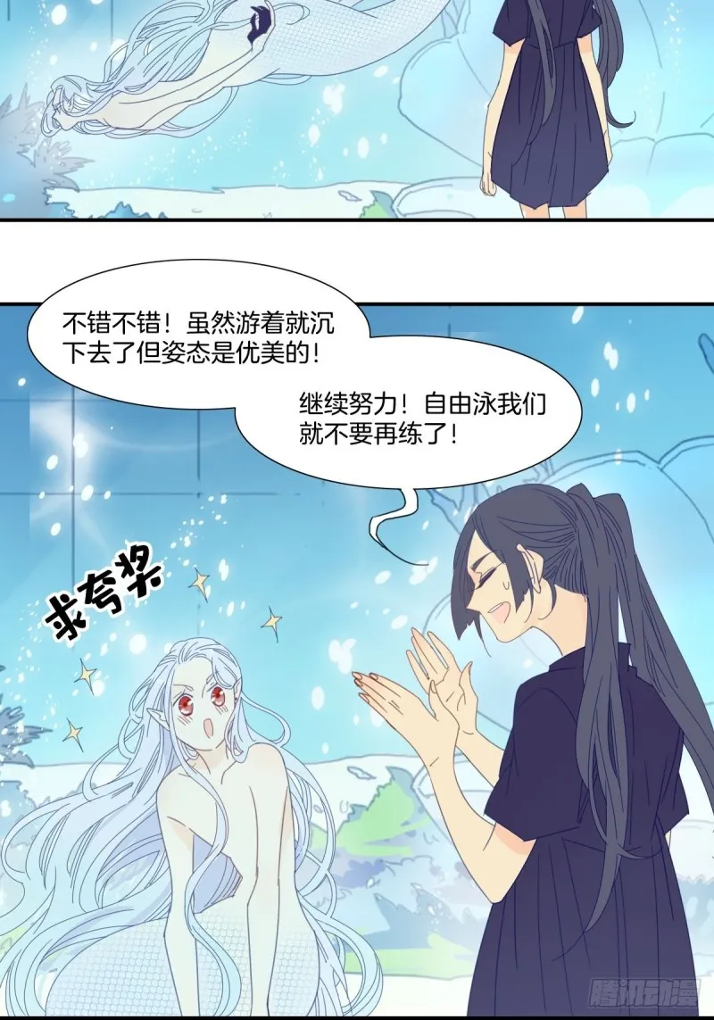 二十八话 第20页
