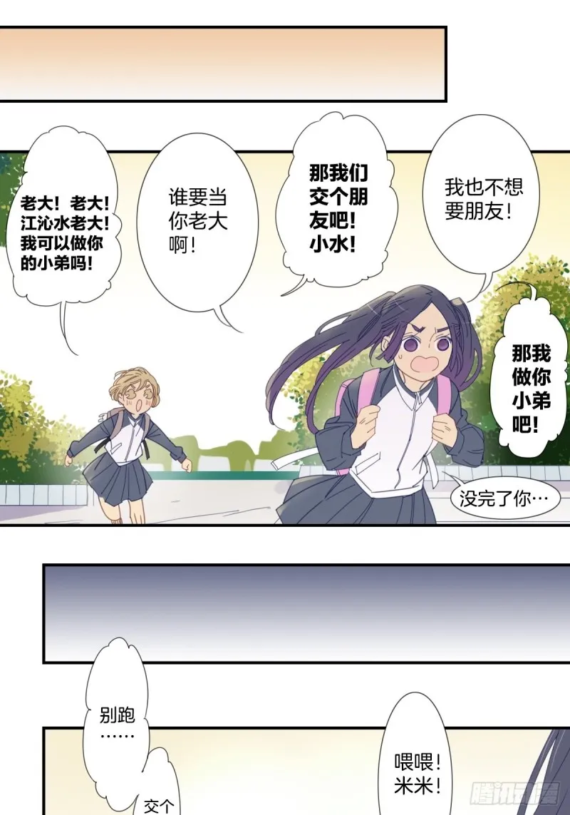 二十七话 第2页