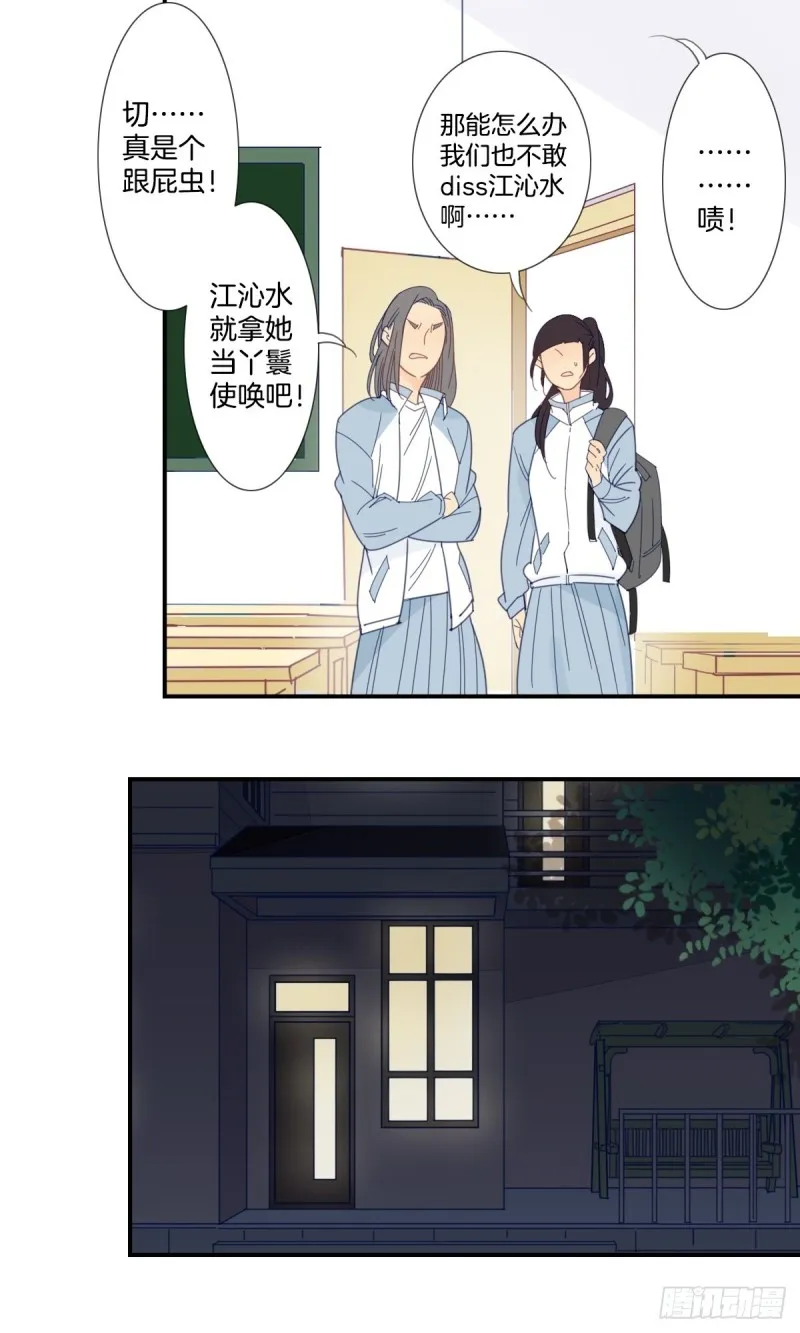 二十七话 第5页