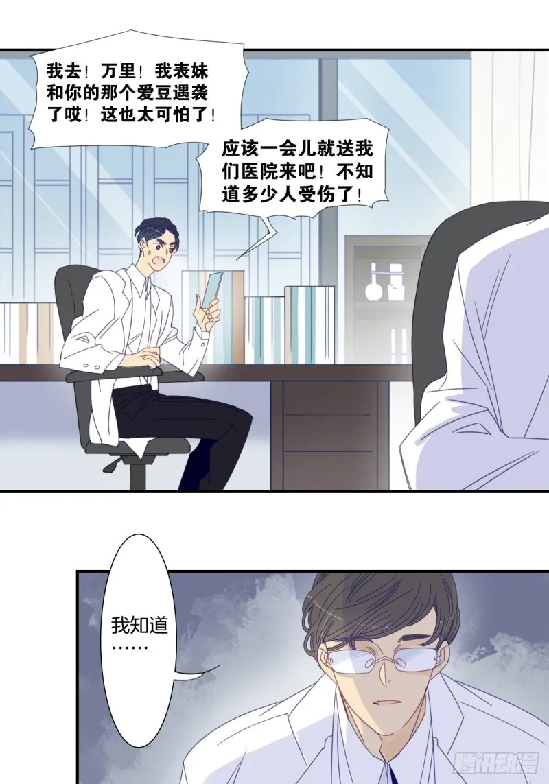 二十七话 第18页