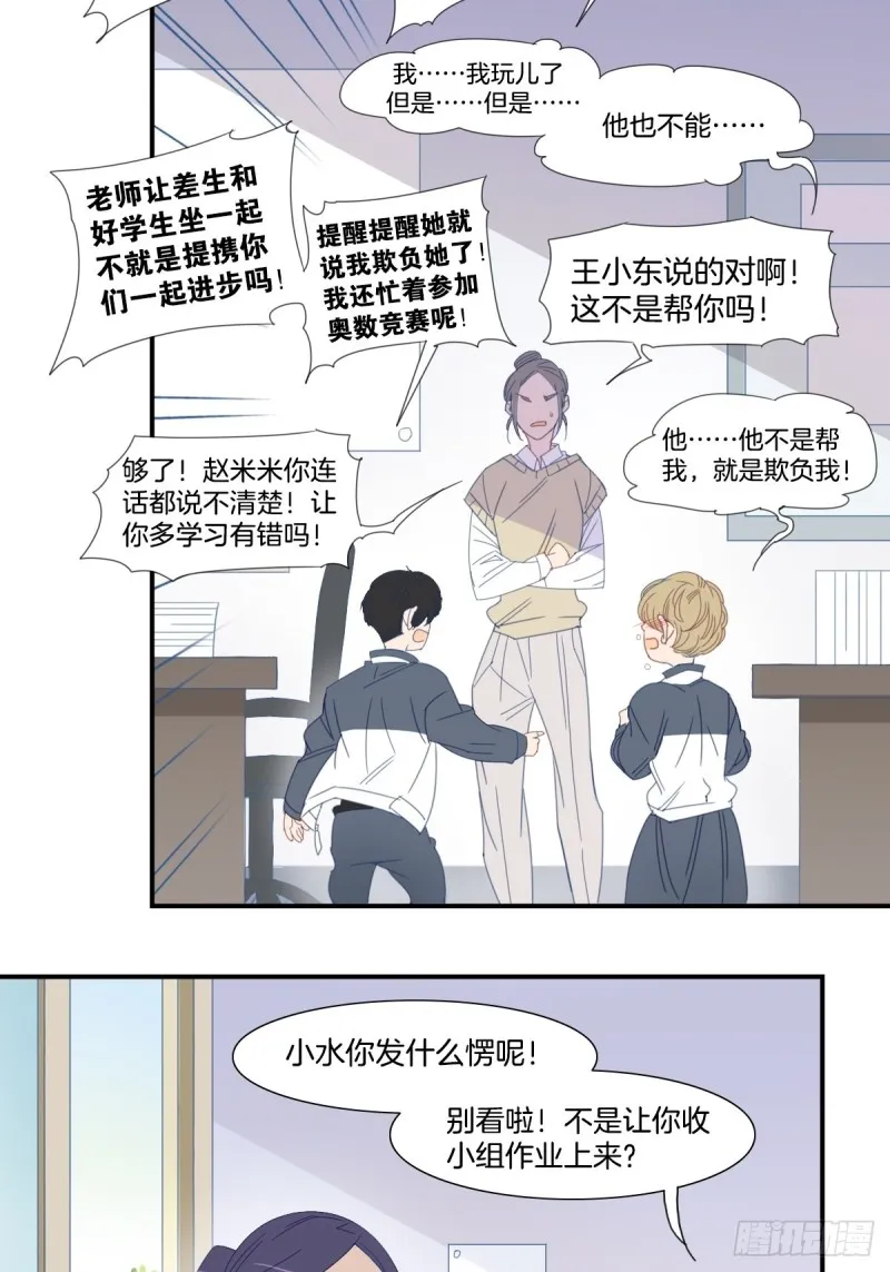 二十六话 第4页