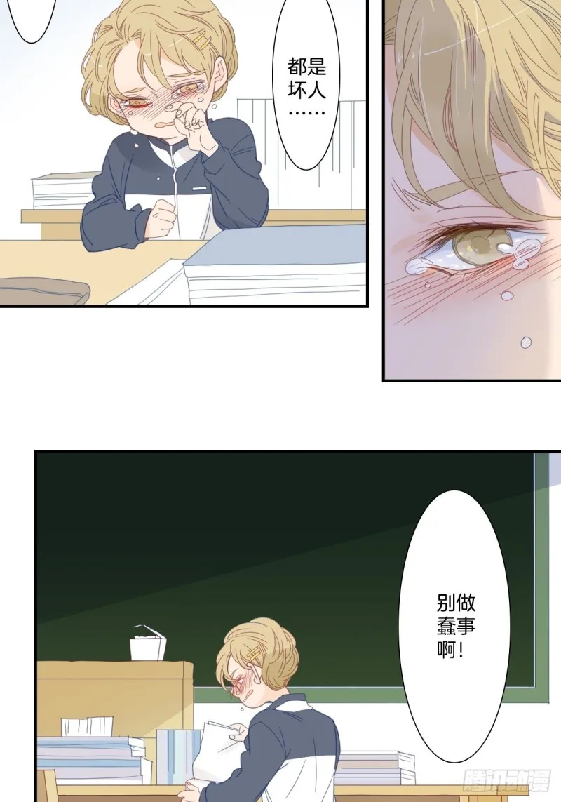 二十六话 第8页