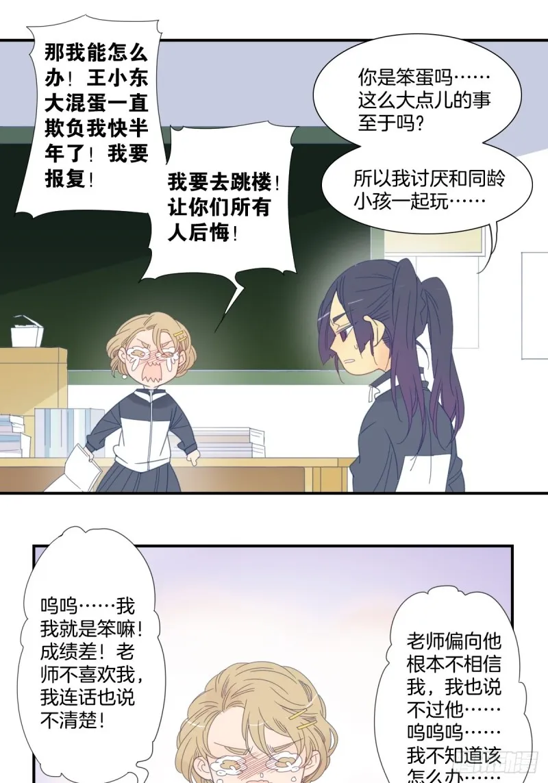 二十六话 第10页