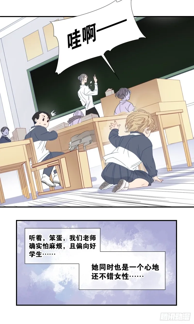 二十六话 第13页