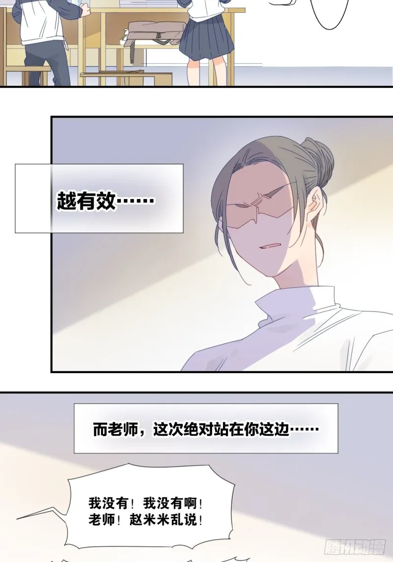 二十六话 第16页