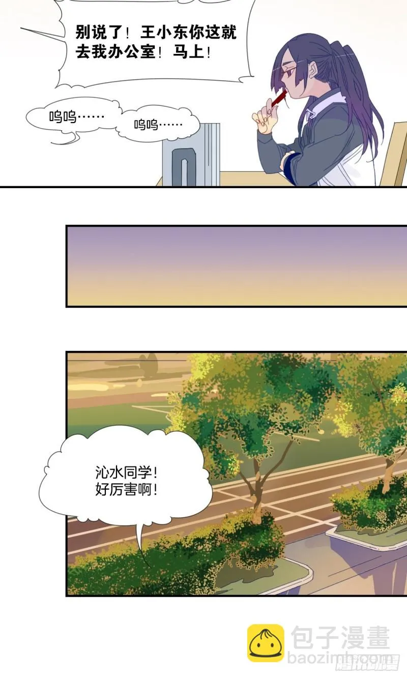 二十六话 第17页