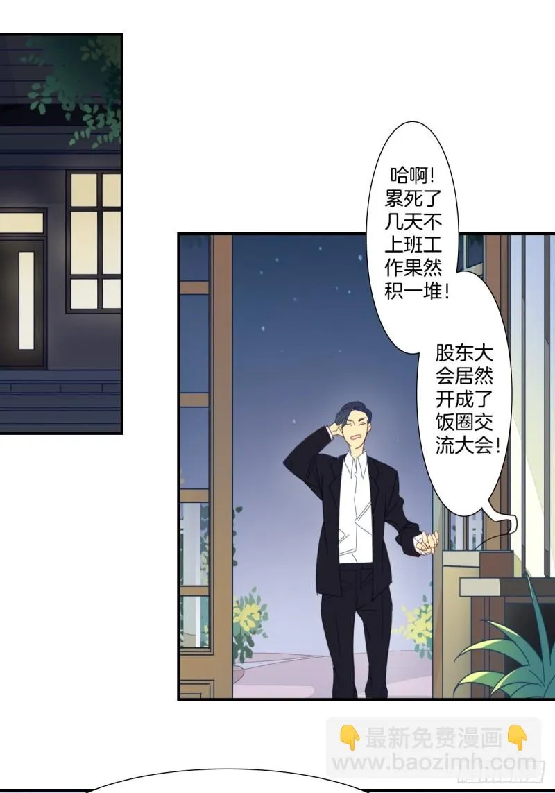 二十五话 第2页