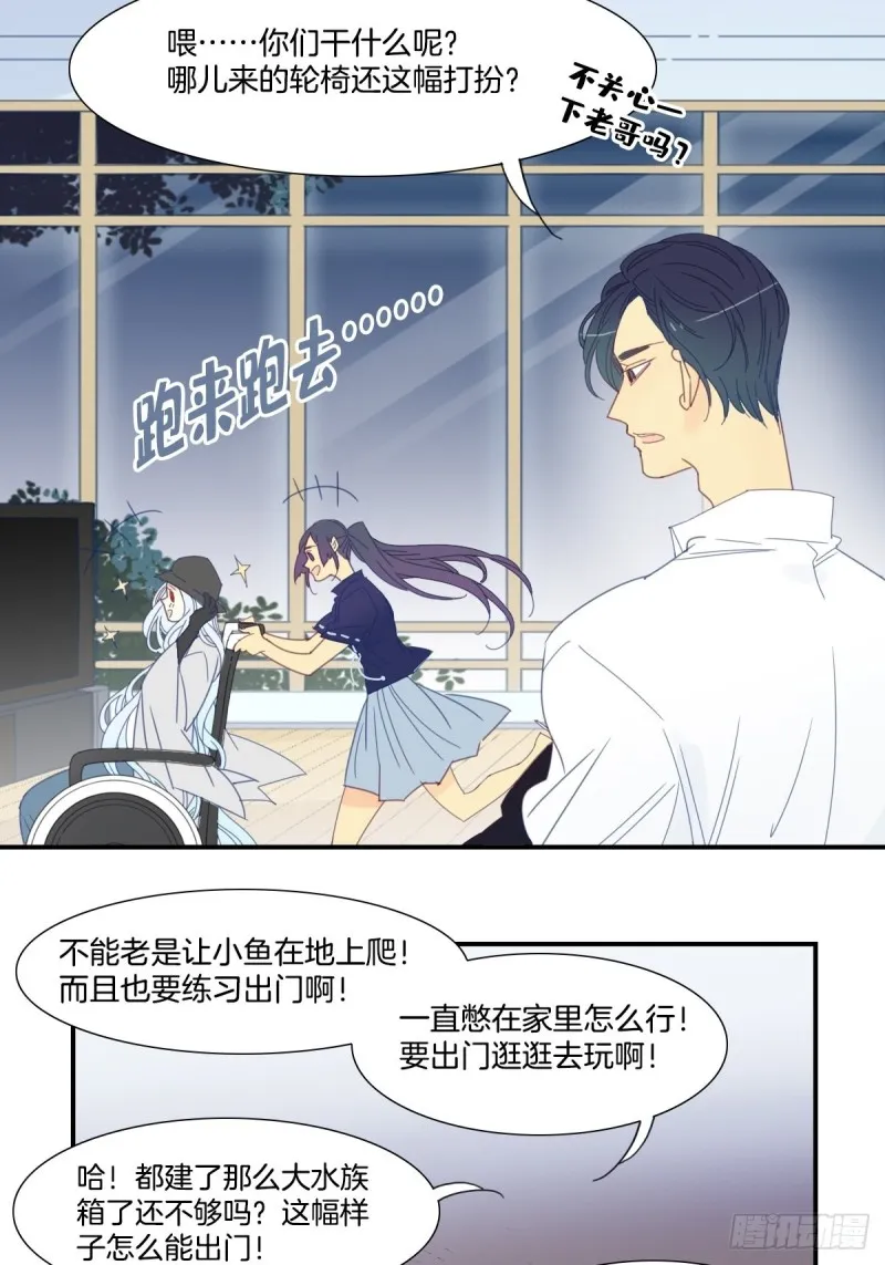 二十五话 第3页