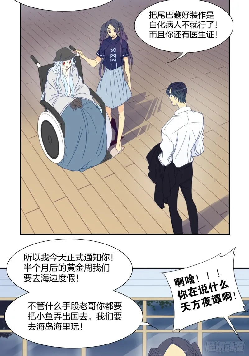 二十五话 第4页