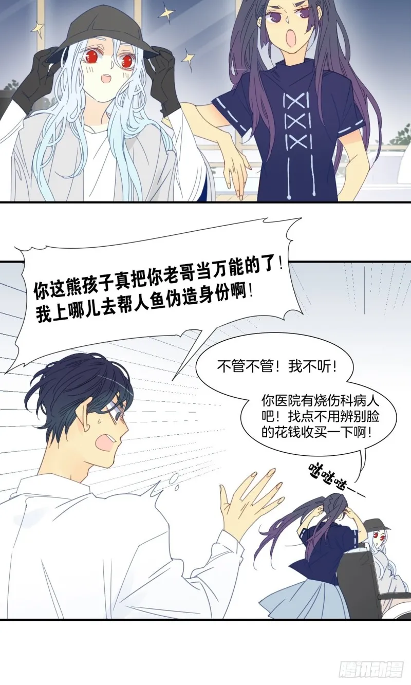 二十五话 第5页