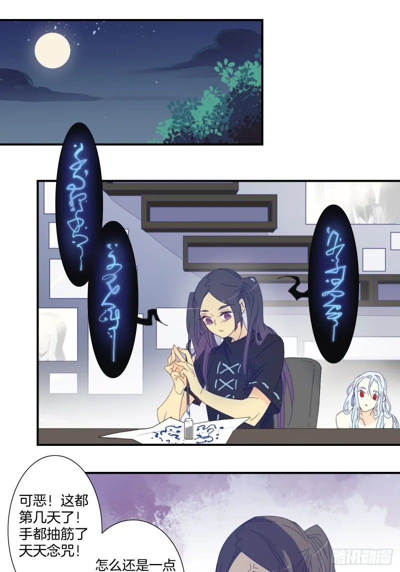 二十五话 第6页