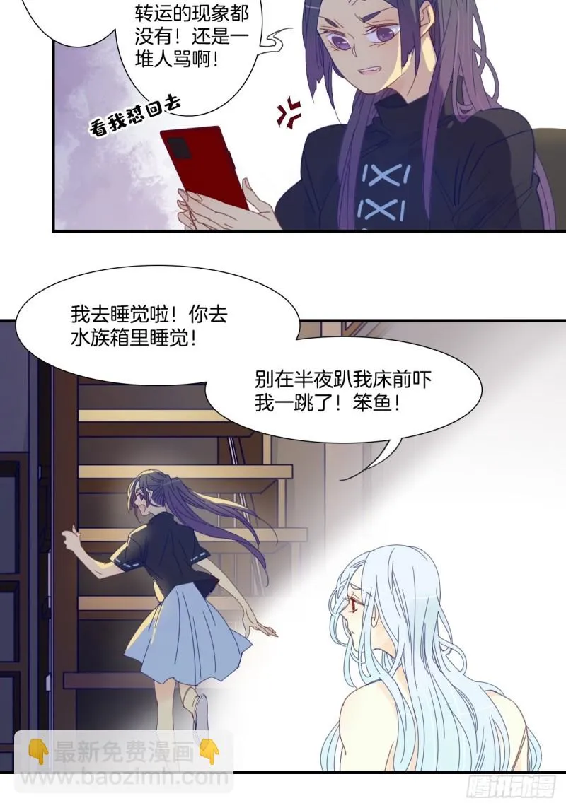 二十五话 第7页