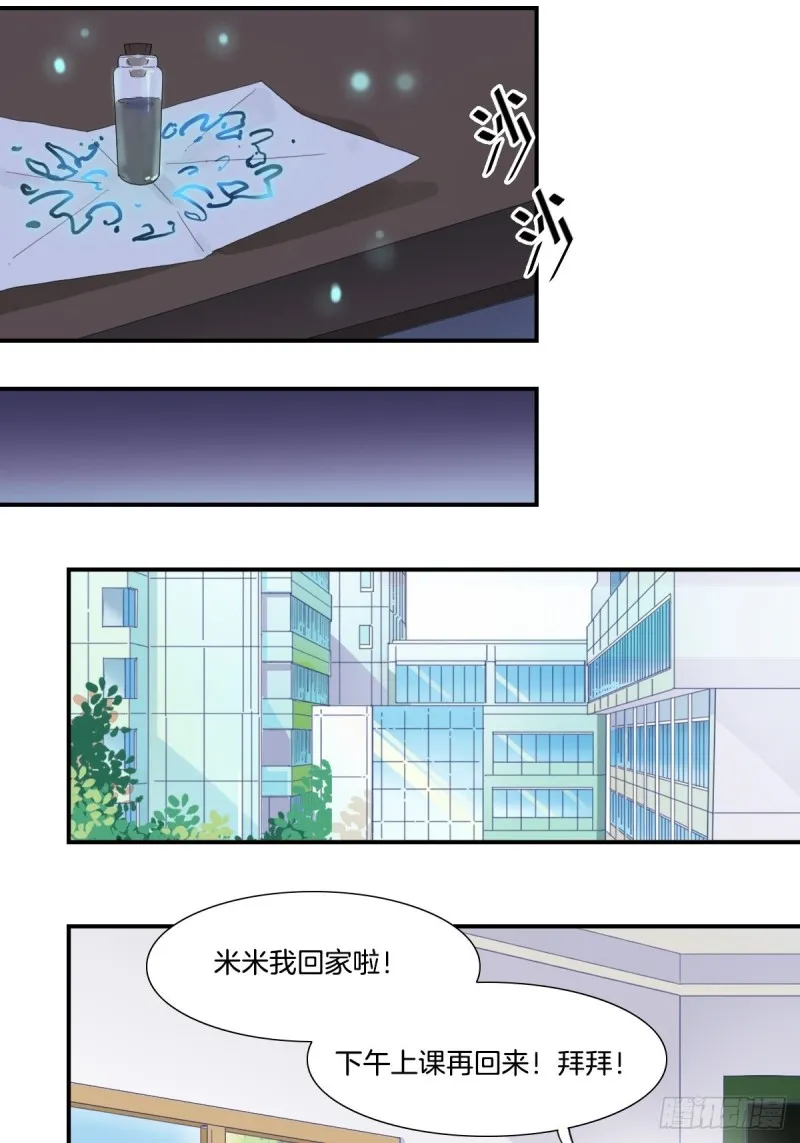 二十五话 第8页