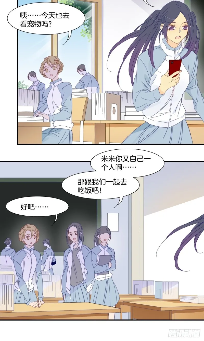 二十五话 第9页