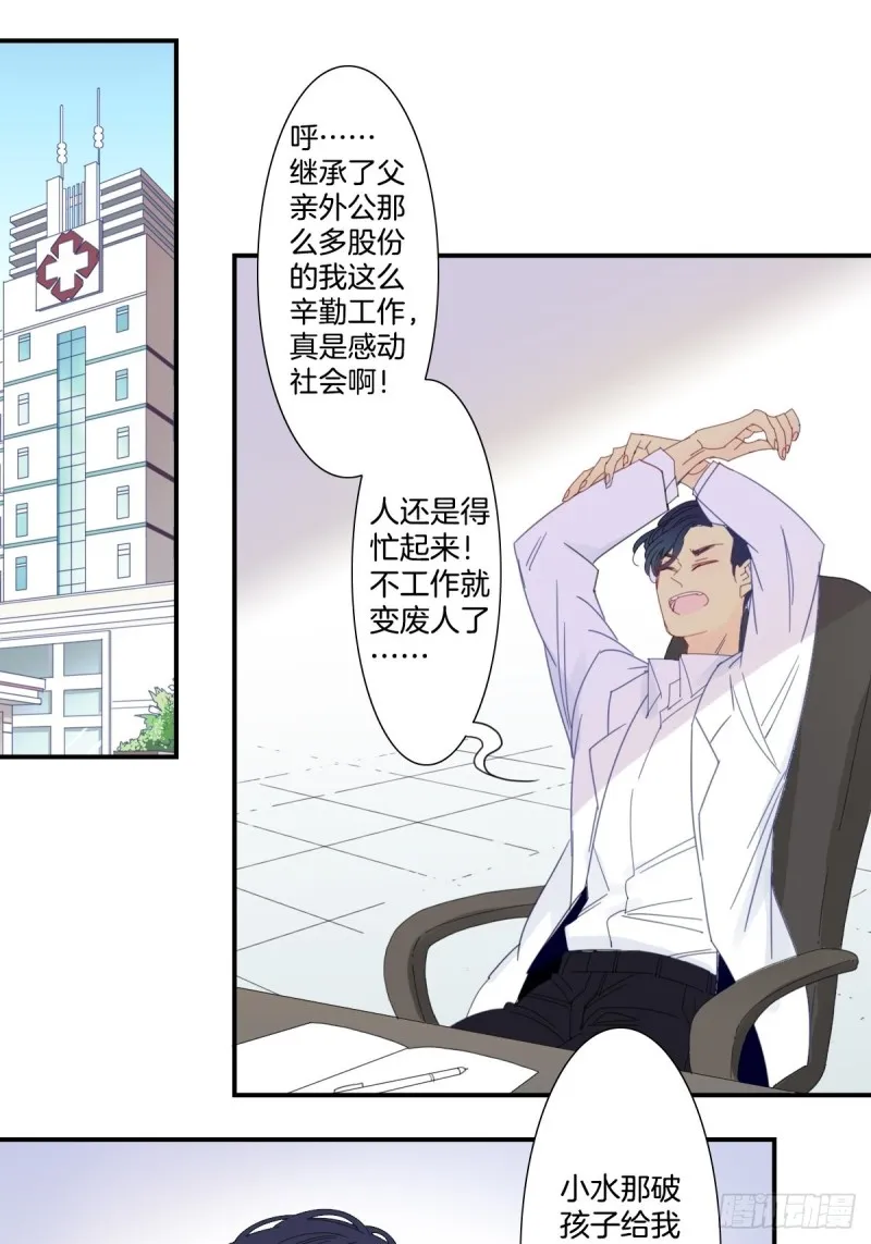 二十五话 第10页